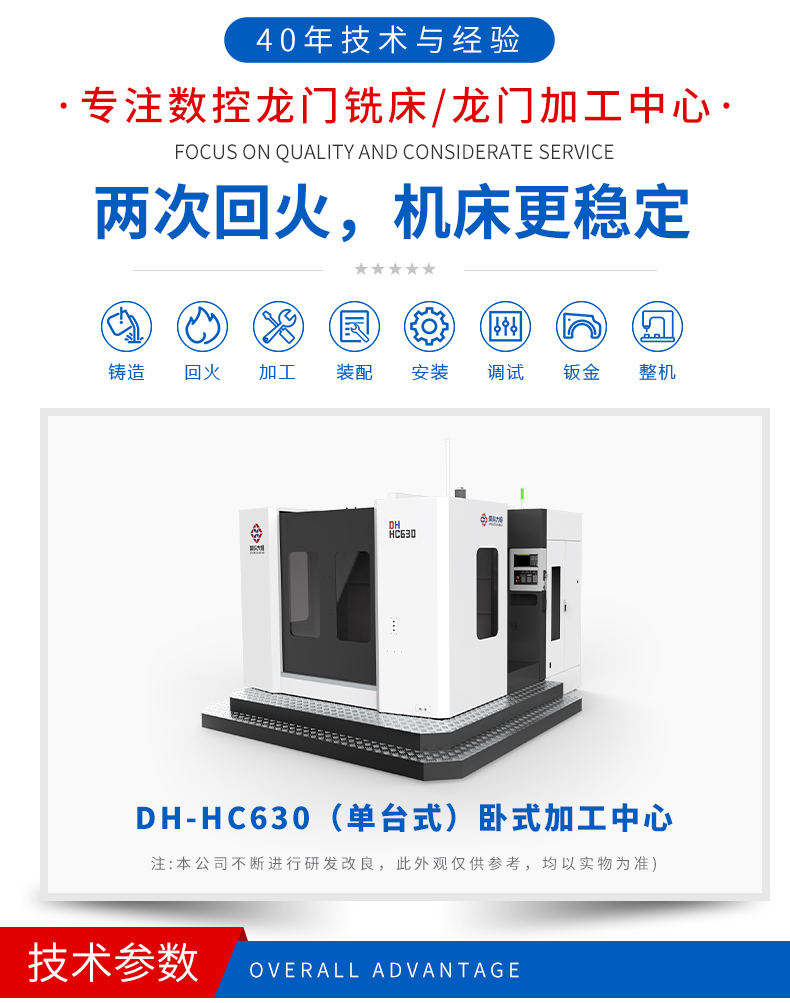 臥式加工中心-單臺-630_02.jpg